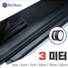 레아하브(ReAhav) 카본시트지 보호필름 테이프 도어엣지 스크래치방지, 1개, [블랙무광], 3x300cm 1개, [블랙무광], 3x300cm