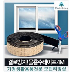 실외기결로현상유도