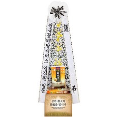 전국플라워 쌀근조화환20KG
