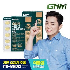 초임계비건오메가3 TOP01