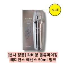 [본사 정품]/}2개입 LABIANG 볼류마이징 레디언스 핑크 에센스/ 안티에이징 올인원 에센스, 2개, 50ml