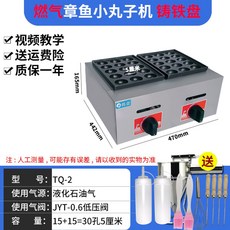 대왕타코야끼