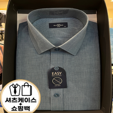 와이셔츠케이스