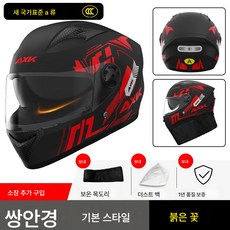 3C인증 전기오토바이 헬멧 남녀 겨울 보온 헬멧 사계절 배터리카 안전모, 색깔21, 하나