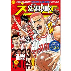 슬램덩크 챔프 만화책 - The FIRST SLAM DUNK 대원씨아이