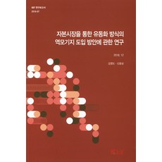 역모