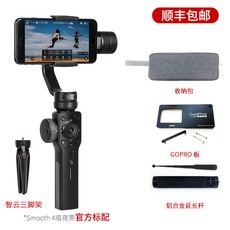Zhiyun 안정제 휴대 전화 짐벌 soomth4 축 vlog 휴대 전화 촬영 흔들림 방지 휴대용 짐벌 안정제, Zhiyun smooth4 다크 나이트 블랙 + 확장로드 + gopro 보드 + 보관 가방 [SF Express]