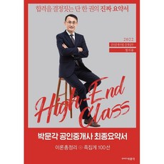 공인중개사중고책