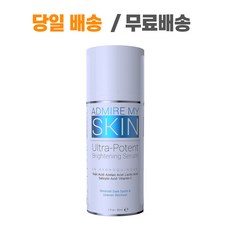 Admire My Skin 하이드로퀴논 함유 다크서클 기미 잡티 교정 제거 크림 기미잡티제거, 1개, 30ml