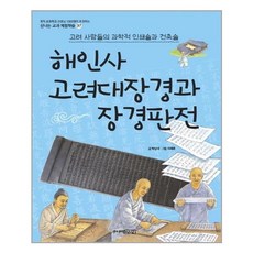 신나는교과체험학습