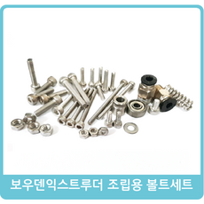 익스트루더