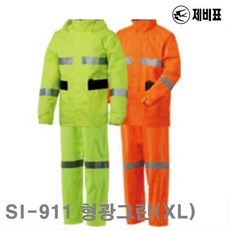 제비표 업무용 형광 투피스우의 SI-911 형광그린(XL) (1EA)