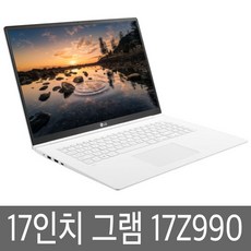 LG그램 엘지그램노트북 17인치 17Z990/17ZD990, i7 8GB SSD 256GB A급