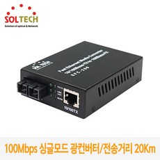 광컨버터sfc200