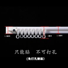 천막 레일 벽 커튼 커텐 고리 알루미늄 모노레일, 1개, 특수 측면 설치