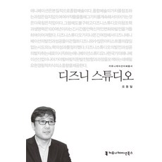 디즈니홈시어터