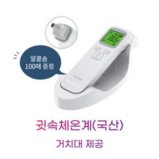 파이시스체온계