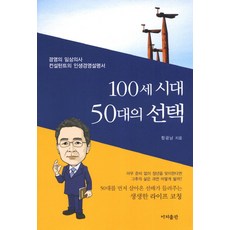 50대자기계발서