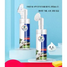 강아지 발세척기 거품 클리너 발바닥 클리너, 1개