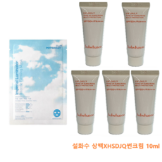 ponybrown+ 루미네이터 마스크 구매시 상백 톤업선 크림 10ml * 5개 증정