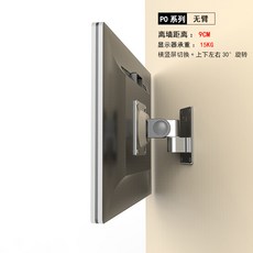 듀얼모니터암 모니터 벽걸이 받침대 만능 회전 신축 벽걸이 액정 컴퓨터 화면 걸이 알루미늄 합금 팔 선반, NONE, 색상 분류: 암 없음 (내 하중 15kg)