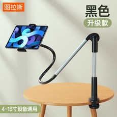 스마트폰 휴대폰 홀더 태블릿 거치대 핸드폰 받침대 ipad 12.9 인치 클립 S4, 한사이즈, 블랙