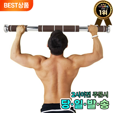 미드브로 가정용 문틀 철봉 턱걸이 기구 풀업바, 일반형 단축