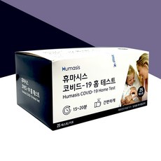 HUMASIS 코로나 covid 자가진단키트 25회분, 1개입, 1개