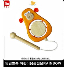 몽키드럼