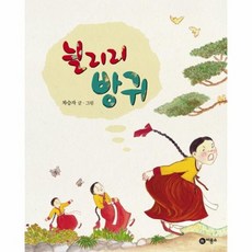 비룡소전래동화9