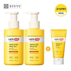 락토덤생보습제