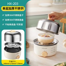 올스텐계란찜기