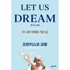 이노플리아 렛 어스 드림 LET US DREAM 더 나은 미래로 가는 길, One color | One Size@1