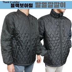 땡큐솔져 블랙 보아털 발열 깔깔이