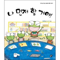 나를지키는최소한의법이야기