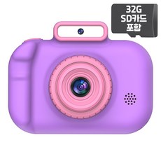 이지드로잉키즈카메라40M-퍼플+SD카드포함