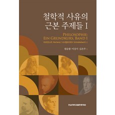 현대건축의철학적모험