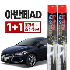 불스원 레인ok 와이퍼 g코팅 아반떼AD 650mm+400mm, 아반떼AD(15/9~) 운+조세트, 현대-아반떼AD-(15/9~)