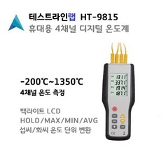 HT-9815 다채널 온도계 4채널 4CH 열전쌍 접촉 K타입 센서 측정기 Digital Thermocouple Thermometer K-type 열전대, 1개