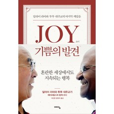 문학의기쁨