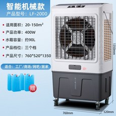 공장용대형에어컨