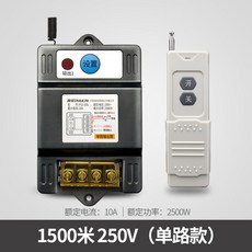 220v 고성능 리모콘 스위치 듀얼 무선 리모콘 램프 펌프 모터 리모콘 전원 스위치, 1500 미터 단일 채널 10A / 2500W개