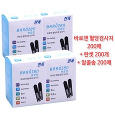한독약품 바로잰 혈당측정시험지 200매+채혈침200개+ 알콜솜200매, 1세트