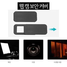 노트북캠가리기