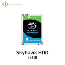 씨게이트 SkyHawk 8TB HDD CCTV 녹화기 DVR용/NVR용 하드디스크 SEAGATE 스카이호크 - 스카이호크8tb