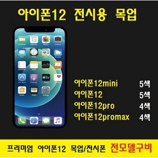 아이폰14목업