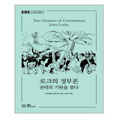 새한국정부론