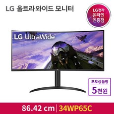 lg와이드모니터