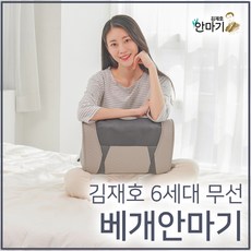김재호 베개 안마기 전신 마사지기계 JH-6320R
