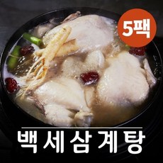 맛있고 영양 많은 백세 삼계탕 1kg 국내산 삼계탕 / 너무 맛있어요, 5개